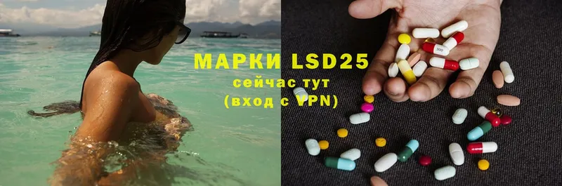 LSD-25 экстази кислота  Апрелевка 